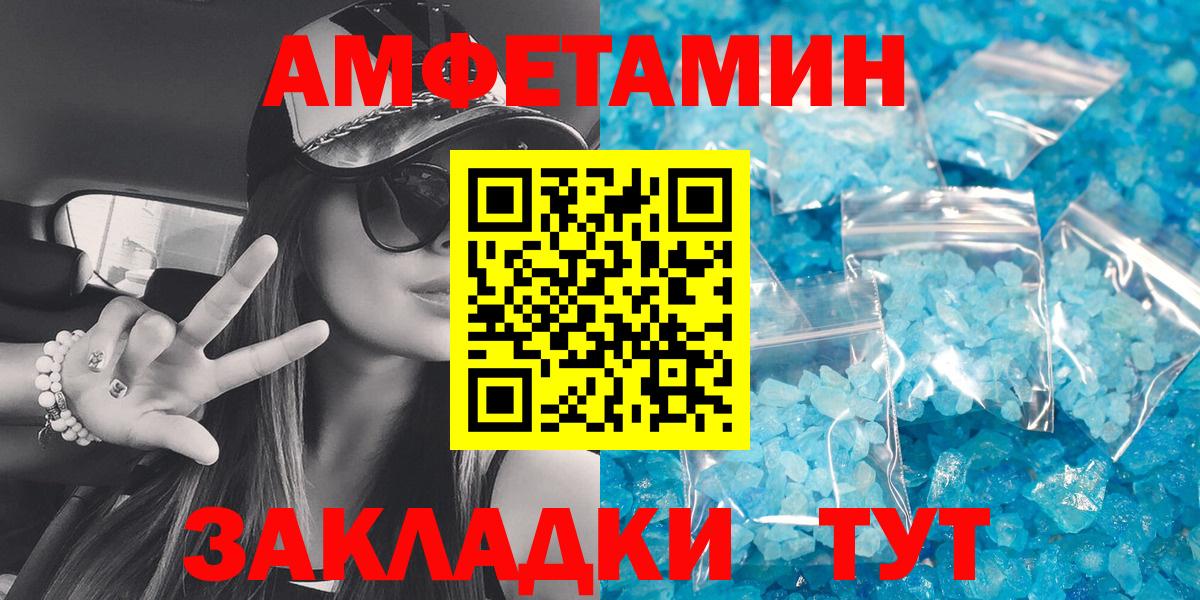 АМФ Premium  АМФЕТАМИН  Ликино-Дулёво  Вход с VPN 