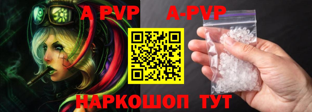 А ПВП  закладка  Alfa_PVP Соль  Вход с VPN  Ликино-Дулёво  Alpha PVP Соль 