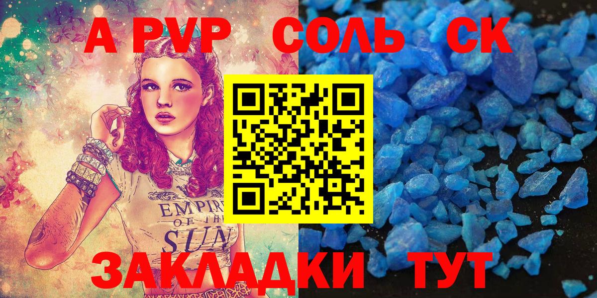 Alpha PVP мука Ликино-Дулёво