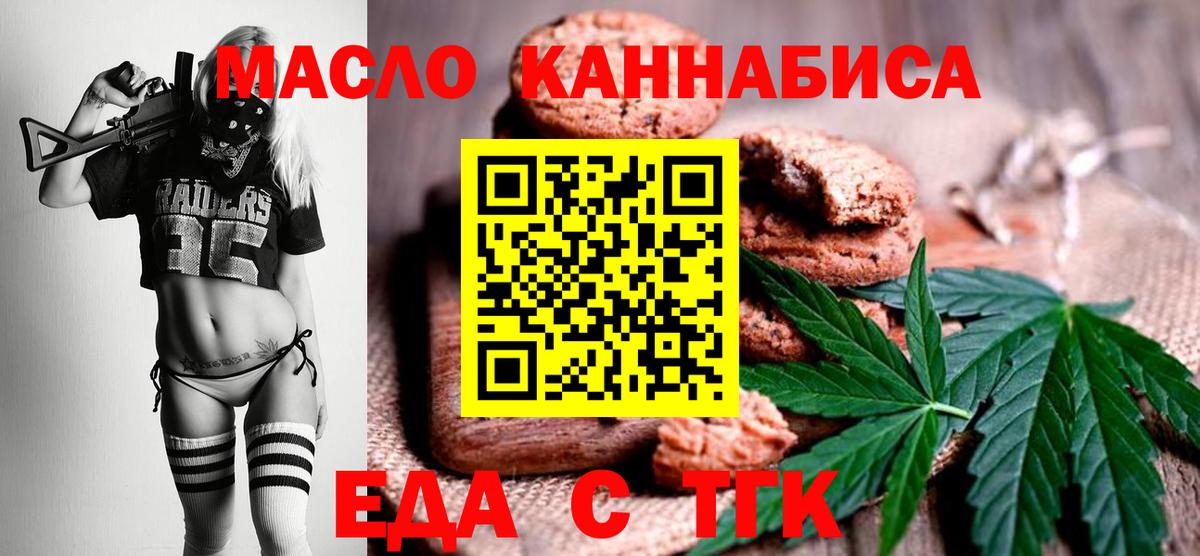 Ликино-Дулёво  Еда ТГК конопля  Вход с VPN 