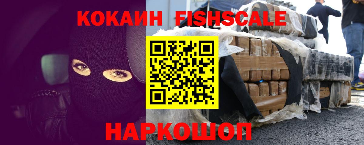 COCAIN Эквадор Ликино-Дулёво