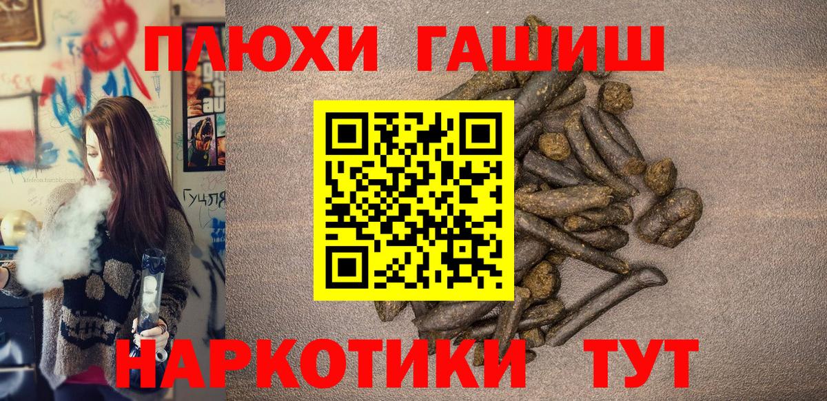 Гашиш Premium Ликино-Дулёво
