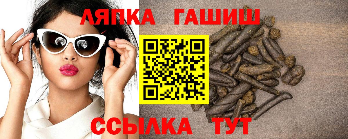 ГАШ хэш  ГАШ  Вход с VPN  Ликино-Дулёво  ГАШИШ индика сатива 