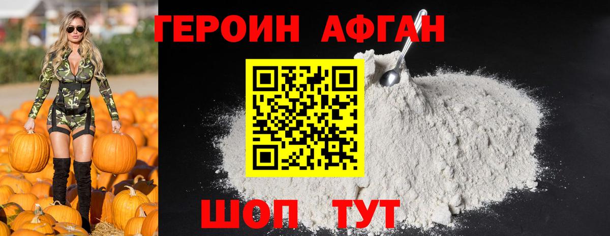 Героин гречка Ликино-Дулёво