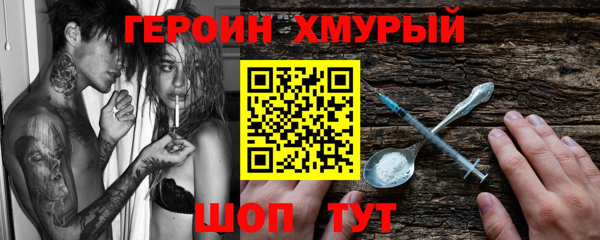 Героин VHQ  Вход с VPN  Ликино-Дулёво 