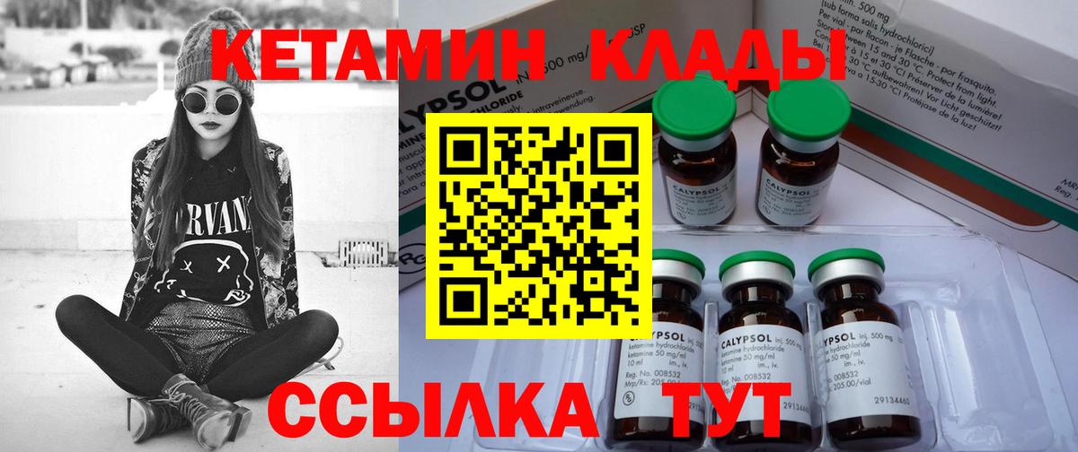 КЕТАМИН VHQ  Кетамин ketamine  Вход с VPN  Ликино-Дулёво 