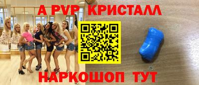 a pvp Дубна
