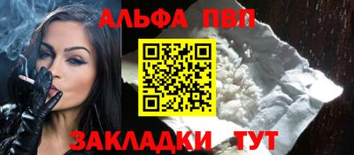 альфа пвп Заволжье