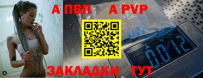 a pvp Дубна