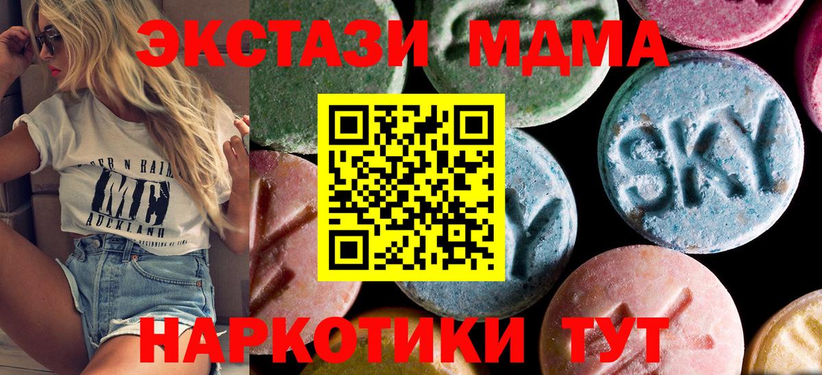 MDMA кристаллы  MDMA  Ликино-Дулёво  МДМА VHQ  Вход с VPN 