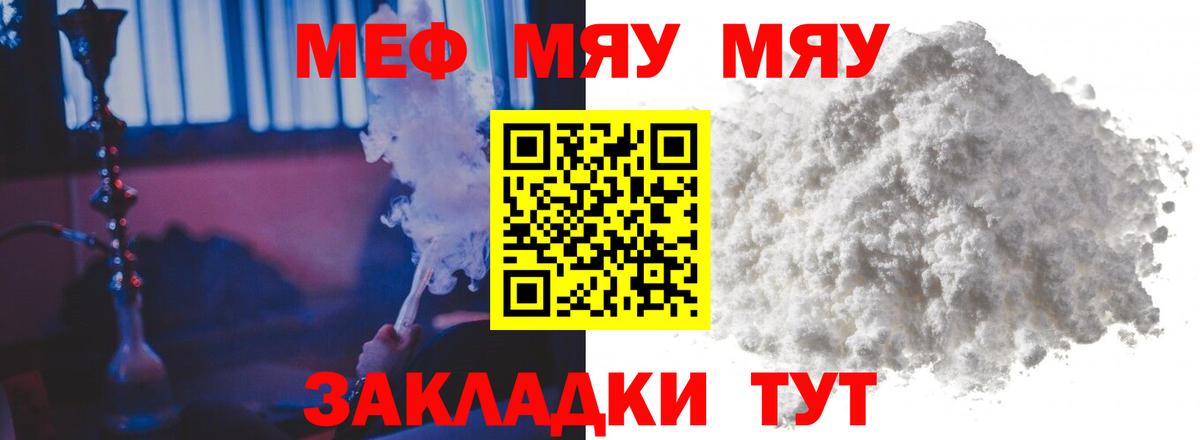 Меф мяу мяу кристаллы Ликино-Дулёво
