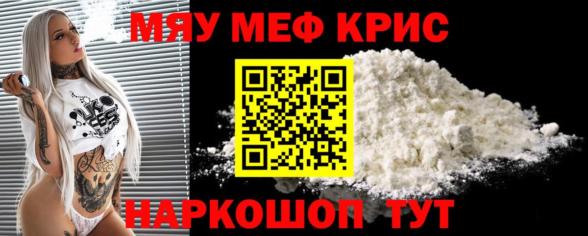 Ликино-Дулёво  МЯУ-МЯУ  купить наркотики цена  МЕФ mephedrone  Вход с VPN 