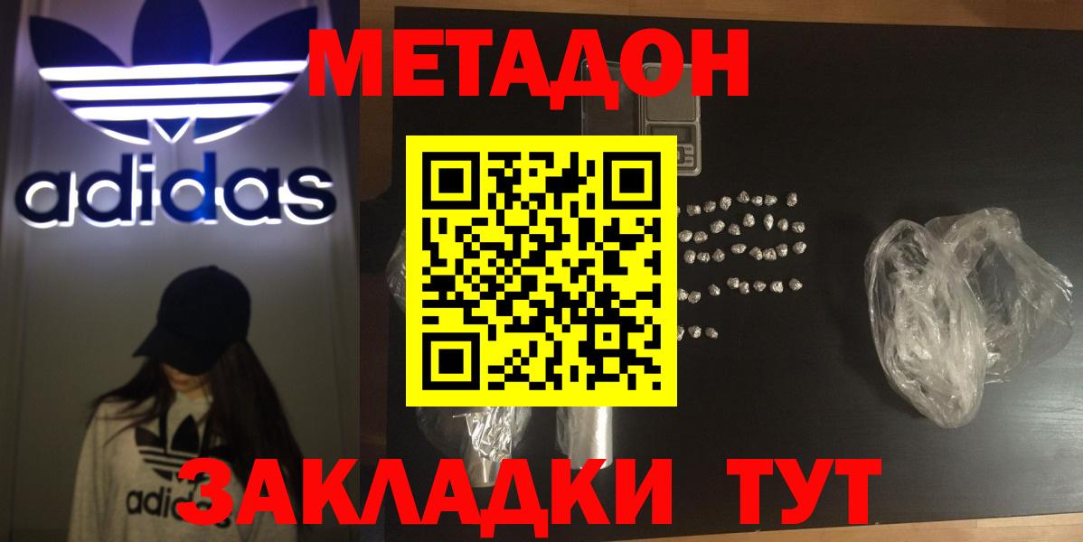МЕТАДОН белоснежный  Вход с VPN  МЕТАДОН белоснежный  Ликино-Дулёво 