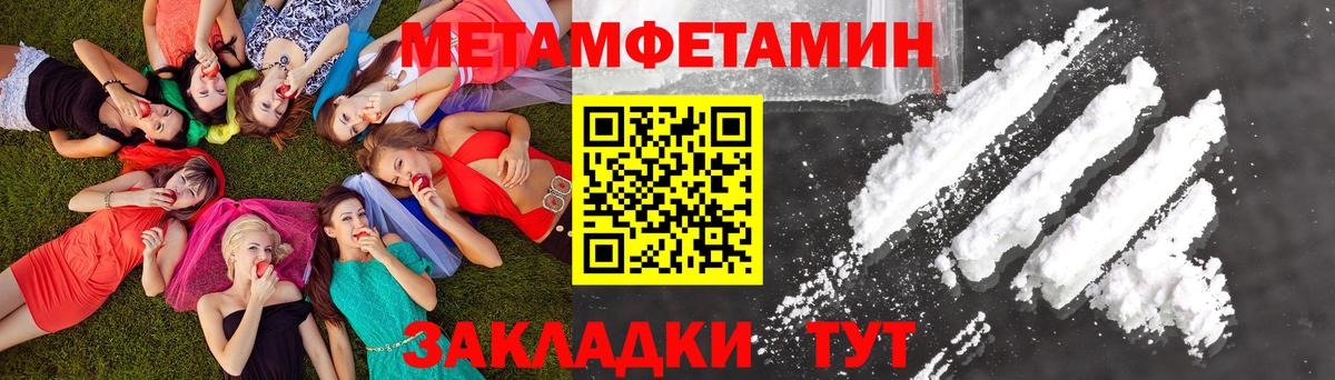 Ликино-Дулёво  Первитин Methamphetamine  Вход с VPN 