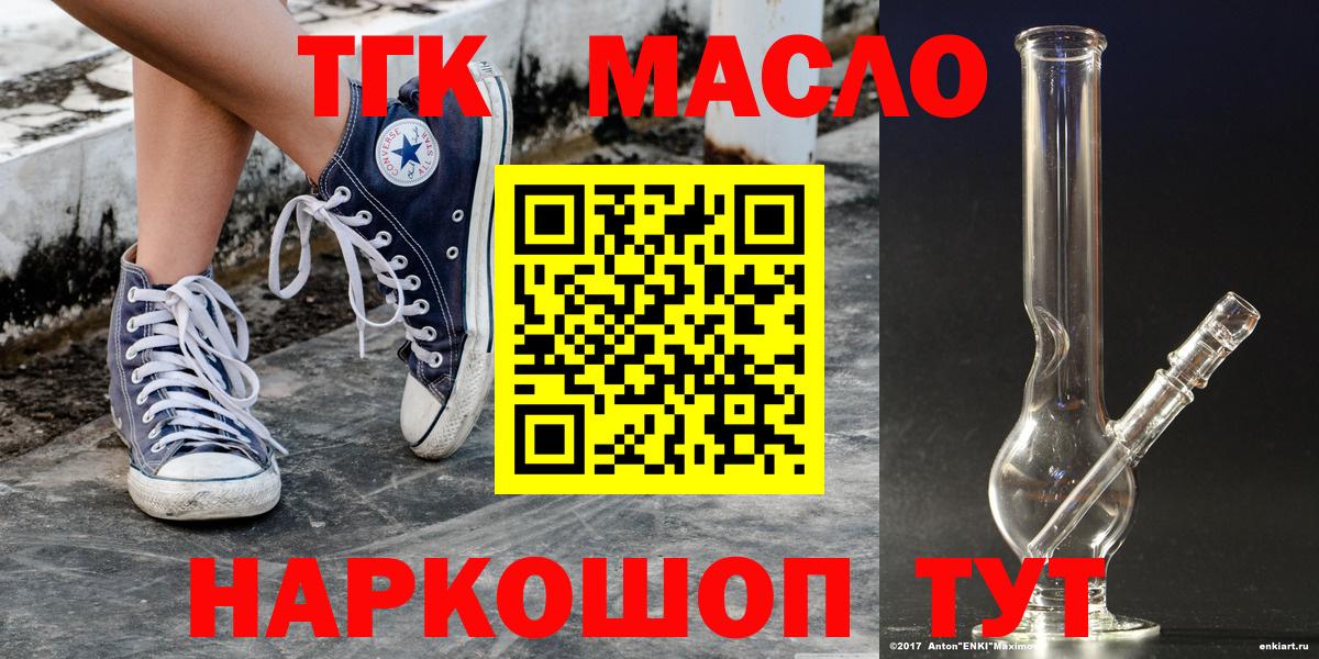 Ликино-Дулёво  ТГК вейп  Вход с VPN 