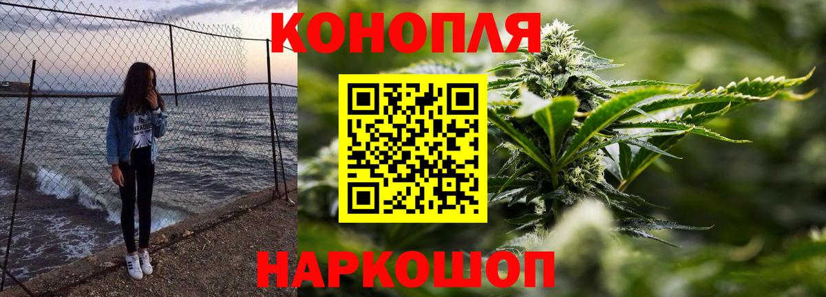Канабис Ликино-Дулёво